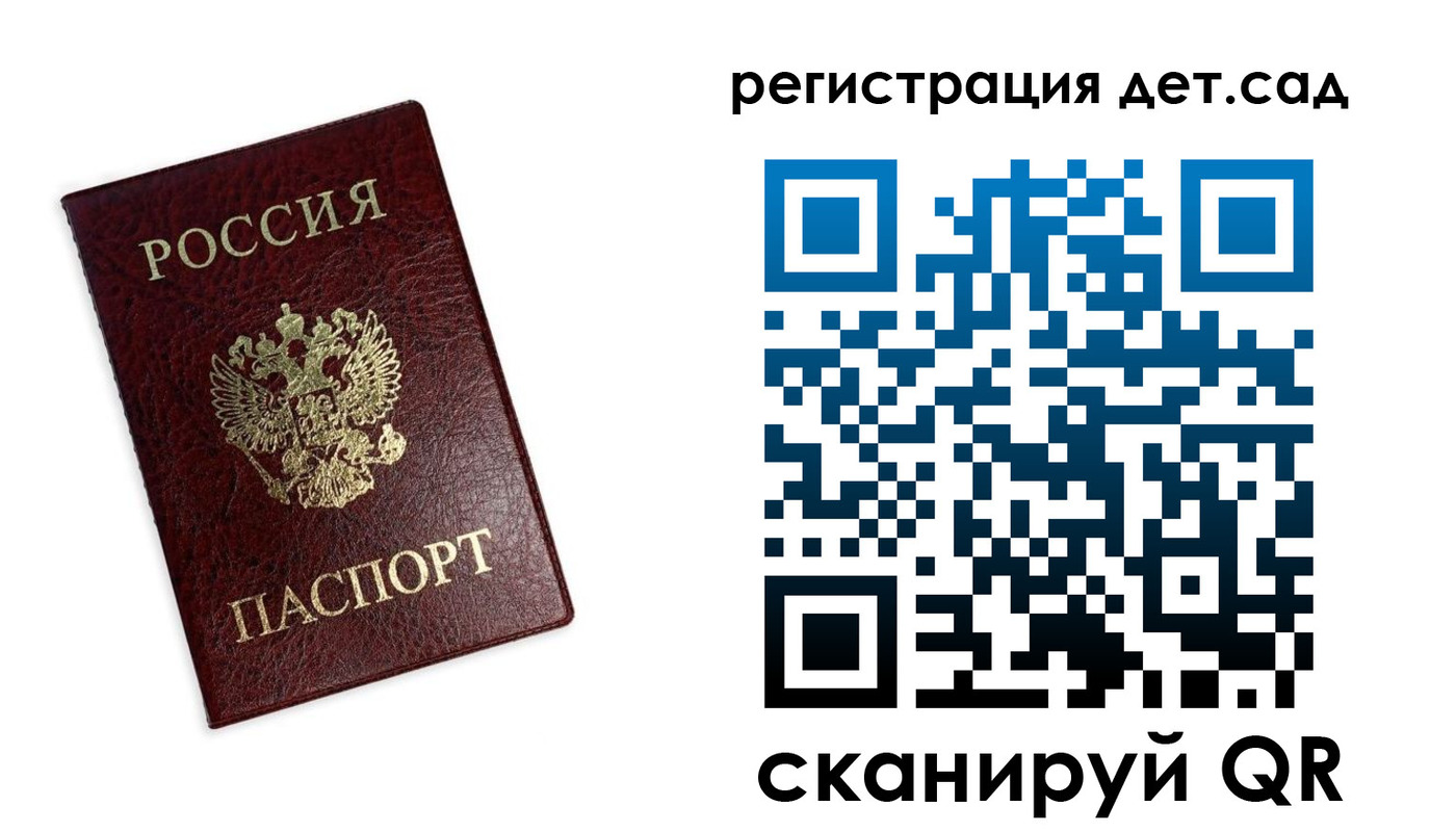 временная регистрация в квартире в Карабаше