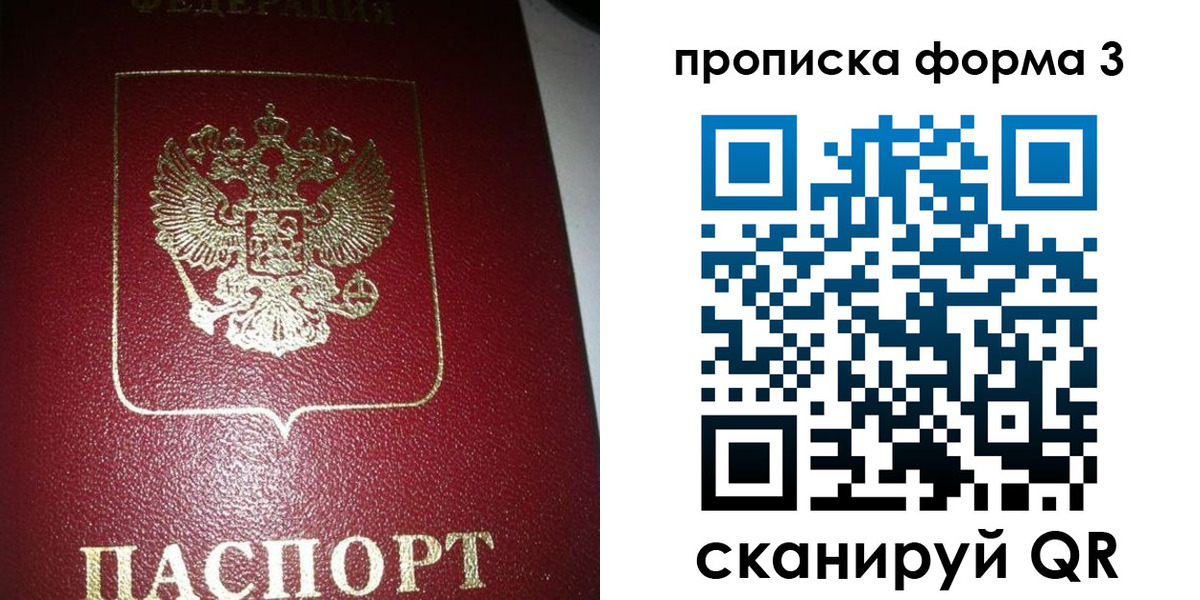 временная регистрация собственник в Карабаше