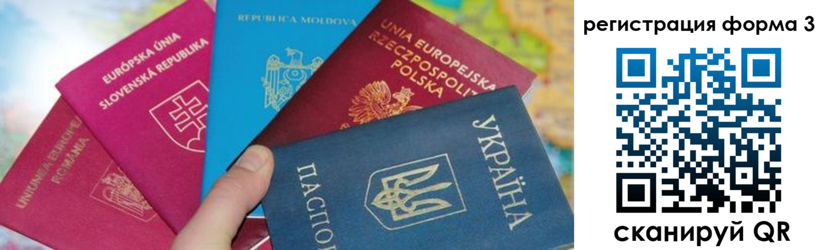 временная регистрация для школы в Карабаше