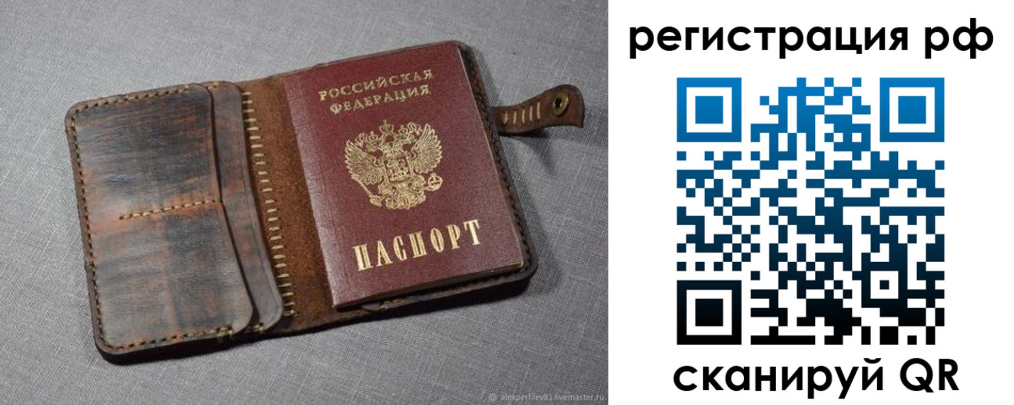 временная регистрация гарантия в Карабаше