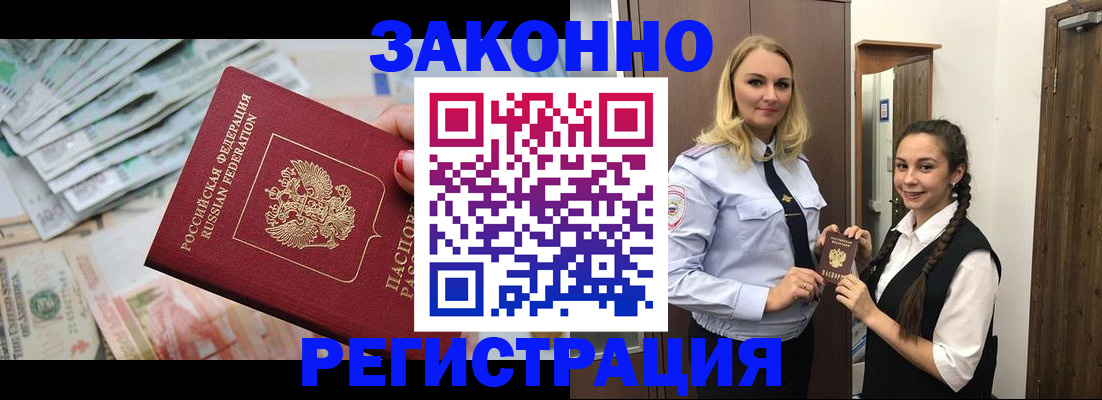 временная регистрация в Карабаше