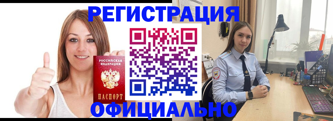 купить прописку в Карабаше