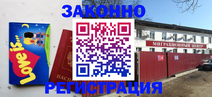 регистрация в Карабаше
