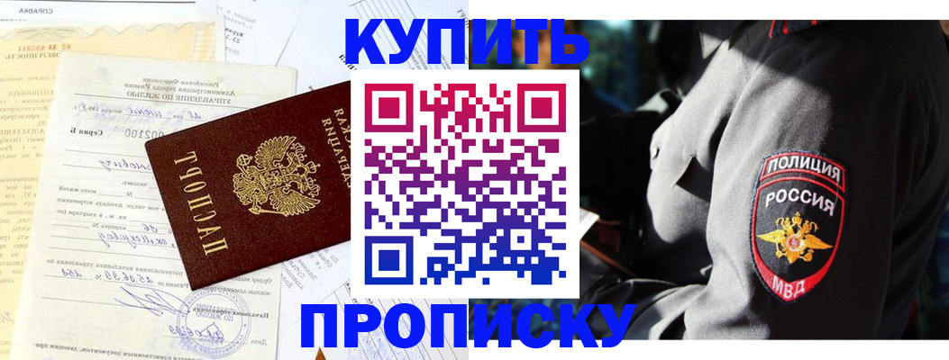 прописка регистрация в Карабаше