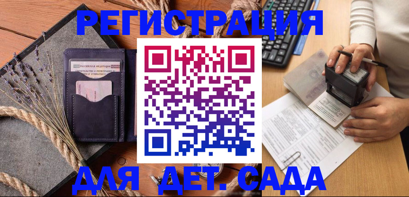 временная регистрация недорого в Карабаше