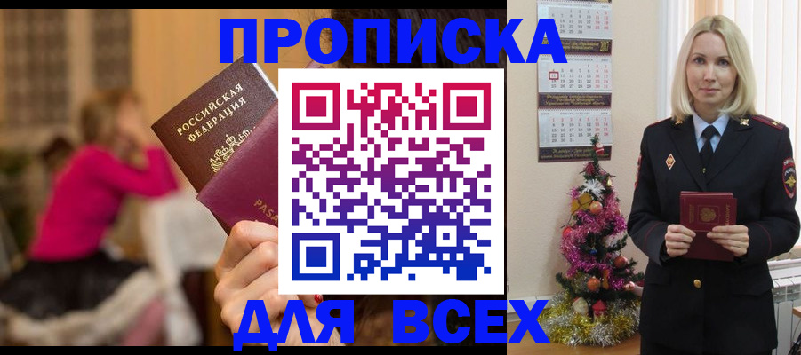 регистрация в Карабаше