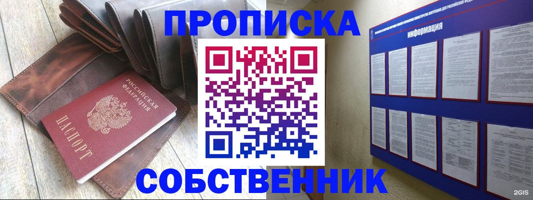 прописка гарантия в Карабаше