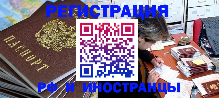 прописка гарантия в Карабаше